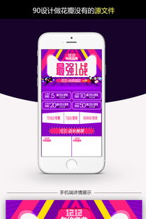 炫酷風(fēng)雙12數(shù)碼產(chǎn)品促銷(xiāo)無(wú)線店鋪設(shè)計(jì)素材指南